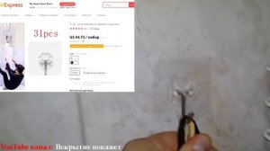 Сверхпрочные крючки для ванной и кухни. Крючки с Алиэкспресс по смешной цене. Крючки на самоклейке.