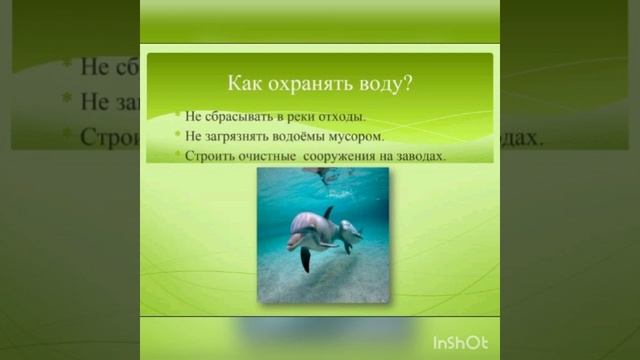 Воспитатель Севоян Е.В. Презентация. Природу надо охранять. смотреть онлайн
