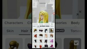 Как сделать красивый скин в рб?