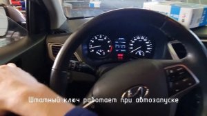 Hyundai Solaris, StarLine S96v2