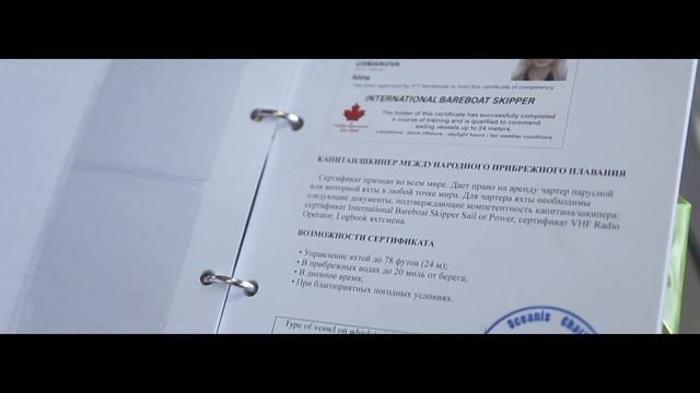 Logbook яхтсмена купить