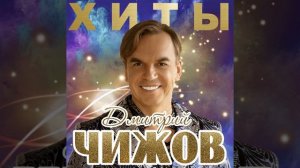 С днем рождения, Леночка