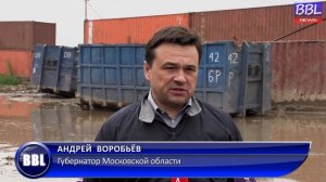 БОЛЬШАЯ БАЛАШИХА ЛАЙФ (BBL). Полигон ТБО "Кучино" 15.06.2017