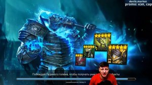 Raid Shadow Legends Графиня Ликс и Астралон \ Countess Lix & Astralon