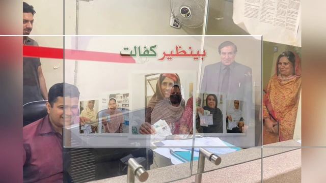 Bad News Ehsaas Program Closed! Benazir Kafalat 9000 Milna Band | 8171 SMS | BISP New Update 2023 смотреть онлайн