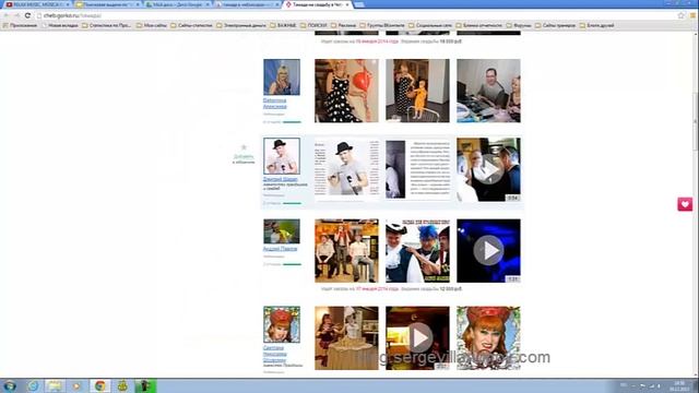 Видеокурс "49 способов привлечения клиентов в праздниках". Поисковая выдача по тамаде и ведущему смотреть онлайн