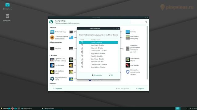 Linux Lite - для перехода с Windows на Linux. Обзор Linux дистрибутива