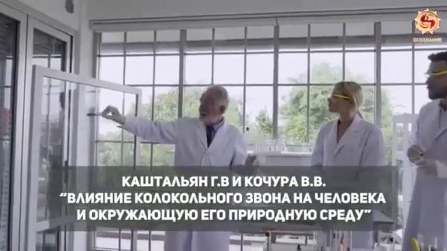 Целебные свойства колокольного звона. смотреть онлайн