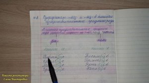 5. Правописание суффиксов -иц-, -ец-