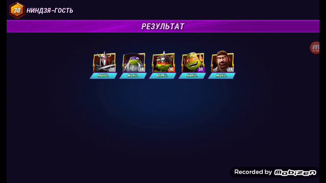 Прохождение игры черепашка ниндзя лененды смотреть онлайн