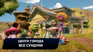 Plants vs. Zombies: Battle for Neighborville - Все сундуки (Центр города)