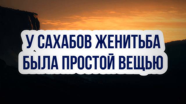 У сахабов женитьба была простой вещью || Ринат Абу Мухаммад смотреть онлайн