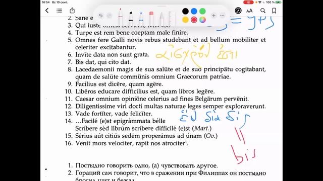 Наречия #латынь смотреть онлайн