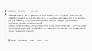Какое самое абсурдное правило было у ваших родителей в вашем детстве?