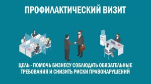 В Хабаровском крае реализуется программа по реформе КНД. Платформа "За бизнес"