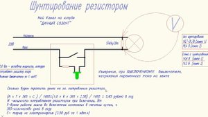 Шунтирование светодиодной лампы резистором -какую будет потреблять резистор мощность