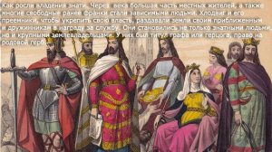 1.Образование варварских королевств. Государство франков в 6-8 веках. История 6 класс. Агибалова.