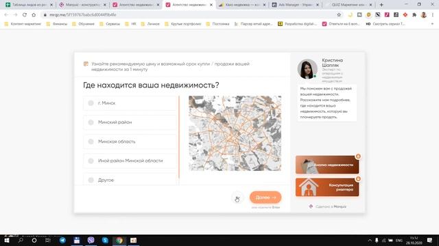 КВИЗ С 8% КОНВЕРСИЕЙ В ЗАЯВКУ ДЛЯ АГЕНТСТВА НЕДВИЖИМОСТИ | Валерий Магуйло смотреть онлайн