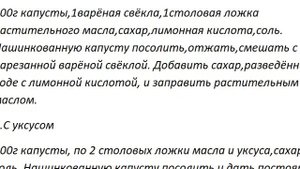 Салаты из капусты с...