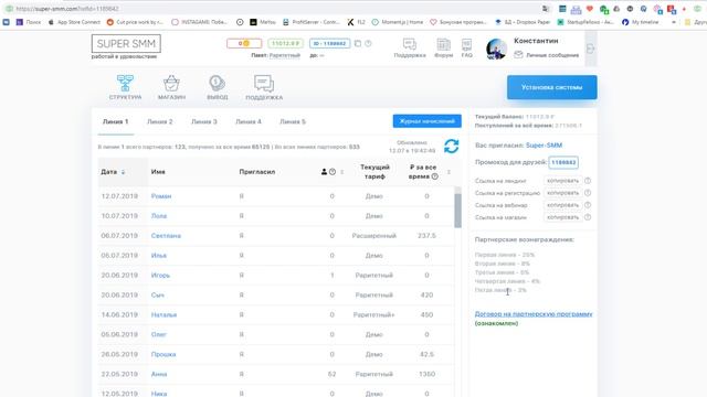 Партнёрский кабинет Super-SMM смотреть онлайн