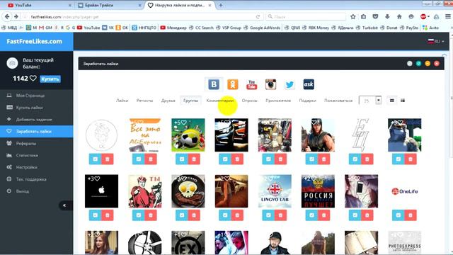 Как накрутить лайки, друзей, подписчиков, группы ВКонтакте - Накрутка лайков в ВК 2017 - БЕСПЛАТНО!