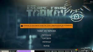 Делаем ивент?)#eft #escapefromtarkov #bOeBoU_XoM9K