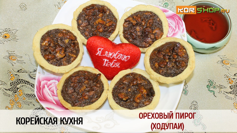 Корейский Ореховый пирог