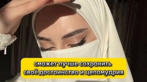 ХИДЖАБ В ИСЛАМЕ| ЧТО СКАЗАНО В КОРАНЕ| #ислам #коран #религия #хиджаб #аллах