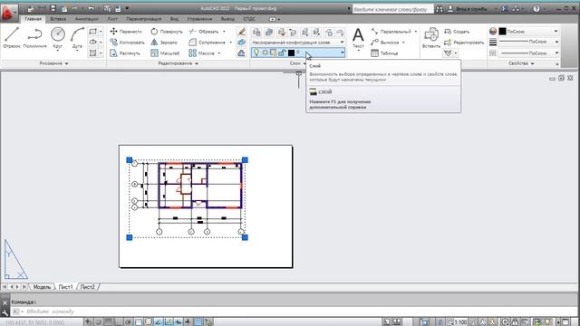 [Урок AutoCAD] Листы и модель в Автокад.