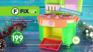 Игрушка "Кухня"