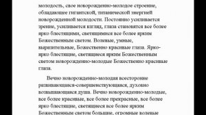 "Омоложение души (для женщин)" настрой Сытина