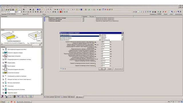 Обучение NormCAD Урок №4 смотреть онлайн