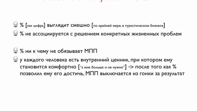 Туристическое Агентство: "сколько?", "за что?" и "почему?" платить менеджеру по продажам туров