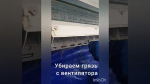 Обслуживание, чистка - сплит-систем. Wipcool c30s.