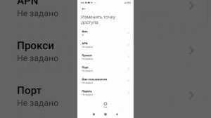 Как настроить мобильный интернет на смартфоне