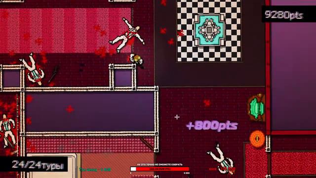 HOTLINE MIAMI | ПАПИЧ ФЛЕКСИТ С НАТСОМ