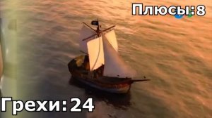 Грехи Супер 4 - Руби королева морей (1 и 2 части)