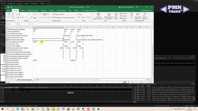 QUIK. Робот Сетка. ТС "Арбитраж". смотреть онлайн