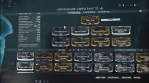 Warframe: ГАНБЛЕЙДЫ - ИЗБАВИТЕЛЬ / САРПА !!! ОБЗОР и БИЛДЫ 2019