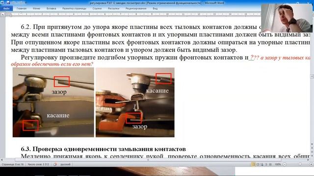 РЭЛ регулировка zoom 5 смотреть онлайн