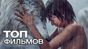 10 САМЫХ НОВЫХ ФИЛЬМОВ ОТ СТУДИИ DISNEY!.