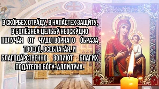ПРЯМО СЕЙЧАС УДЕЛИ ВСЕГО 1 МИНУТУ БОГОРОДИЦЕ! ИСЦЕЛЕНИЕ И ЗДОРОВЬЯ ПРОСИ!