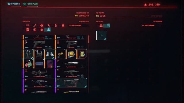 Как сломать инвентарь и получать деньги и предметы в Cyberpunk2077 [1.63] смотреть онлайн