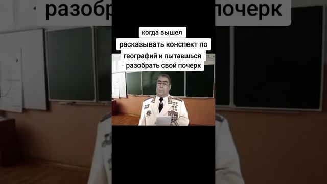 Я когда вышел к доске