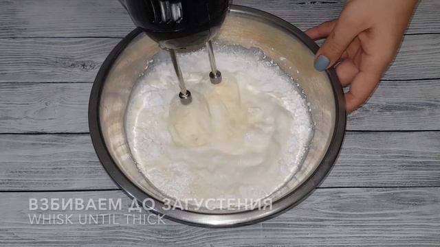 Шикарный Десерт | Меренговый Рулет | Рецепт вкуснейшего десерта | Меренга. смотреть онлайн