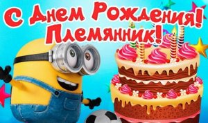 С 30 летием внука от бабушки — с днем рождения племянник 30: fotoklipi@mail.ru