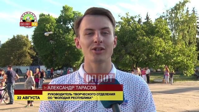 День флага Российской Федерации смотреть онлайн