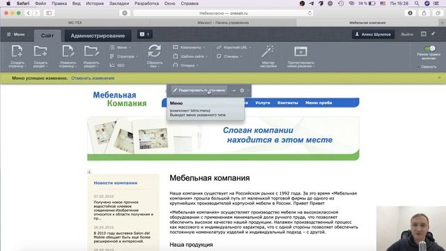 Знакомство с админкой Bitrix |  Cтруктура файлов | Создание сайта на Битрикс для новичков  | #2