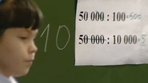 03 Урок математики в 4 классе по системе Л.В. Занкова