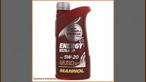 Моторное масло Mannol Energy Ultra JP 5W20, 1л, синтетическое